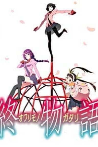 Zoku Owarimonogatari