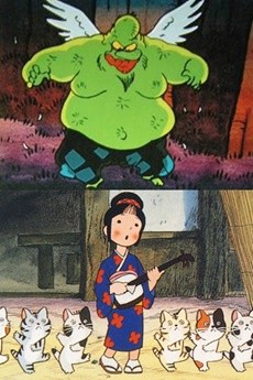 Manga Nippon Mukashibanashi: Horafuki Tengu/Okesa Neko