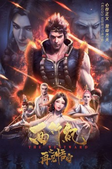 Xi Xing Ji: Zaijian Wu Kong