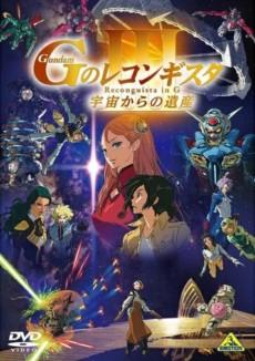 Reconguista in G the Movie III Legacy from Space
