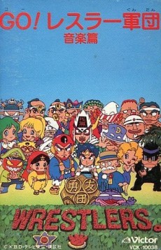 GO! Wrestler Gundan
