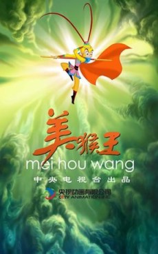 Monkey King