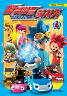 Power Battle Watch Car Season 2