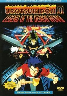 Urotsukidoji II: Legend of the Demon Womb (movie)