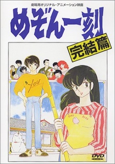 Maison Ikkoku: Final Chapter