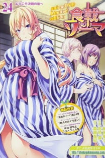 Shokugeki no Souma: Ni no Sara OVA