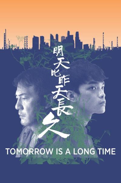 Tomorrow is a Long Time