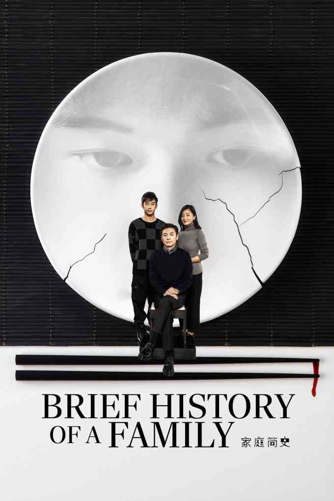 Brief History of a Family