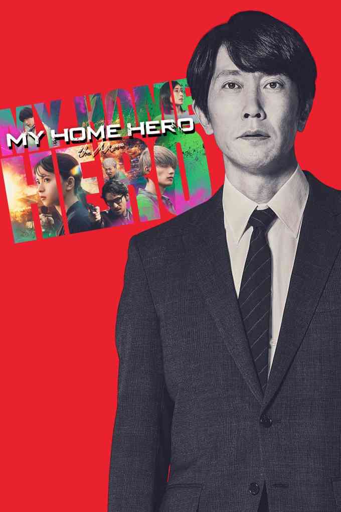 My Home Hero the Movie