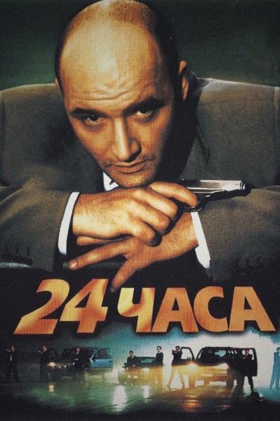24 chasa