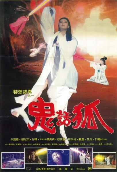 Gui hua hu