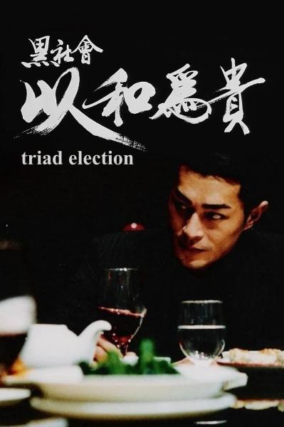 Election 2