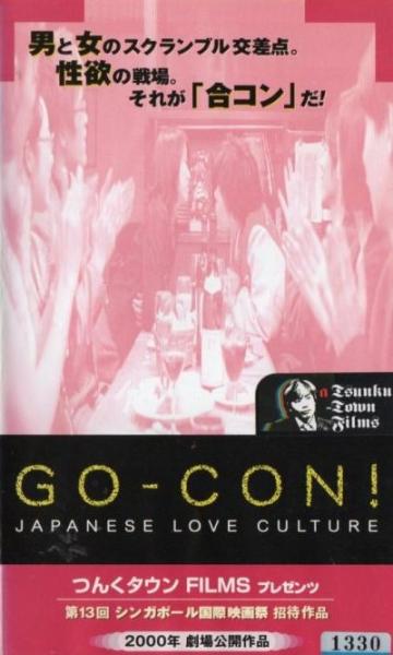 Go-Con! Japanese Love Culture