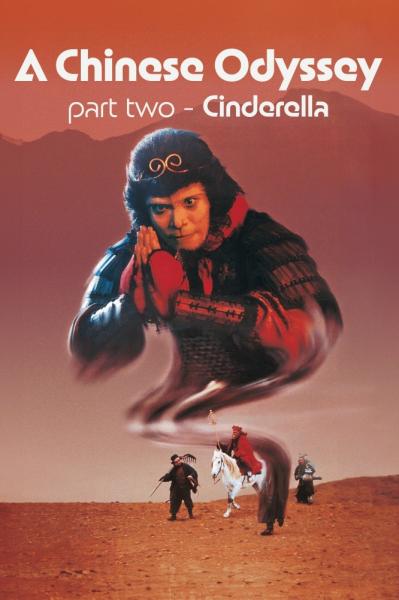 A Chinese Odyssey: Part 2 - Cinderella