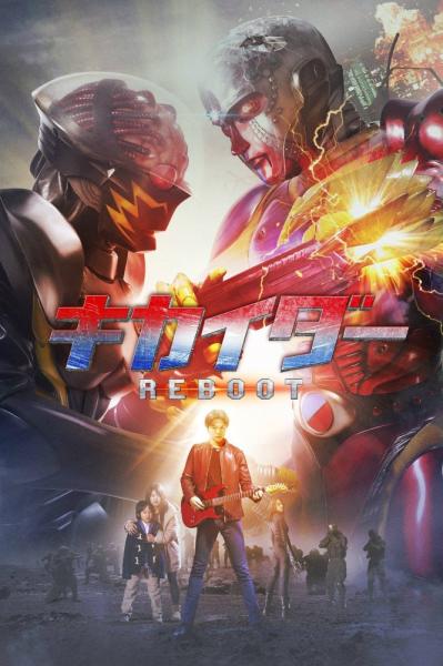Kikaider: The Ultimate Human Robot