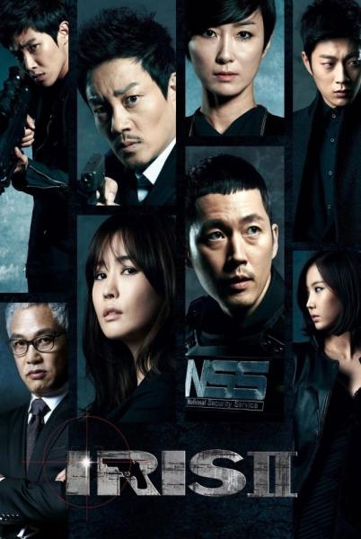 Iris 2: The Movie