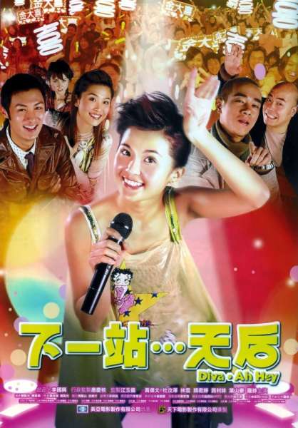 Gwong yat cham... Tin Hau