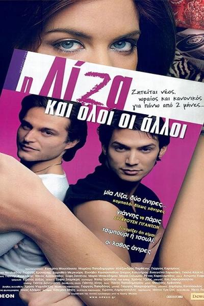 I Liza kai oloi oi alloi