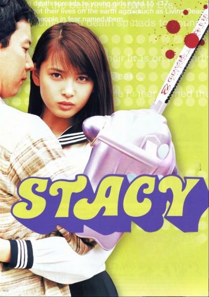 Stacy: Attack of the Schoolgirl Zombies