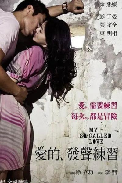 My So-Called Love