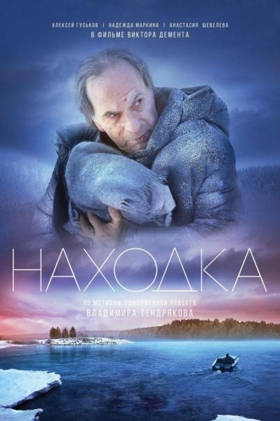 Nakhodka