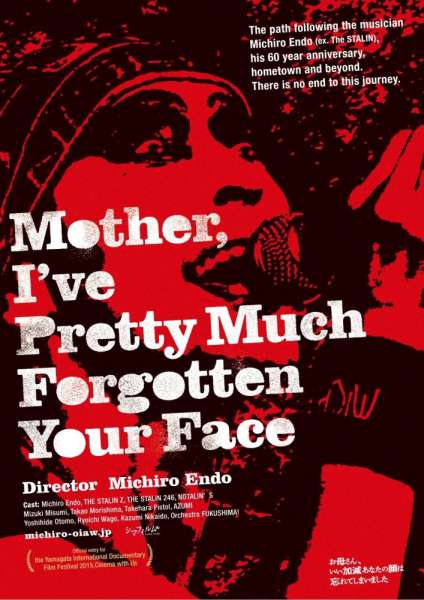 Mother, I've Pretty Much Forgotten Your Face