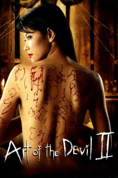 Art of the Devil II