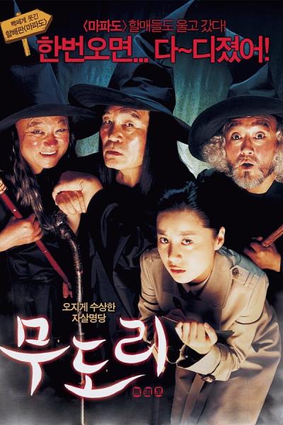 Mudori