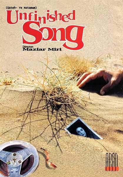 The Unfinished Song