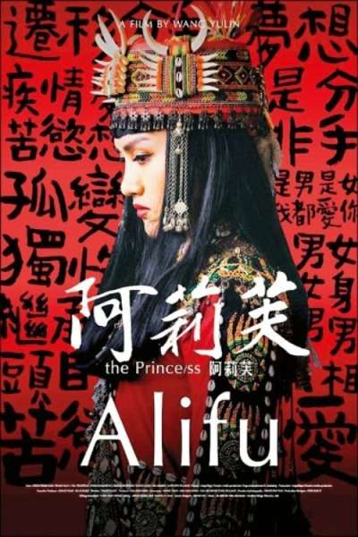 Alifu