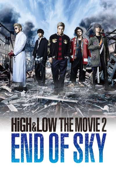 High & Low: The Movie 2 - End of Sky