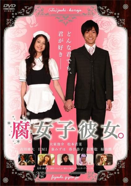 Fujoshi kanojo.