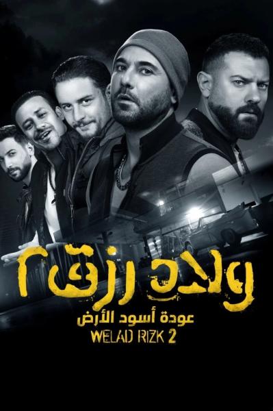 Sons of Rizk 2