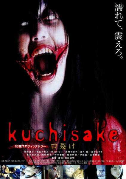 Kannô byôtô: nureta akai kuchibiru