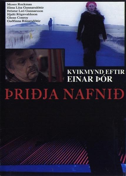 Þriðja nafni