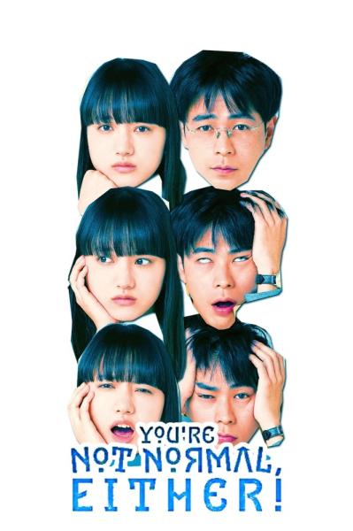 Mato mo janai no wa kimi mo issho