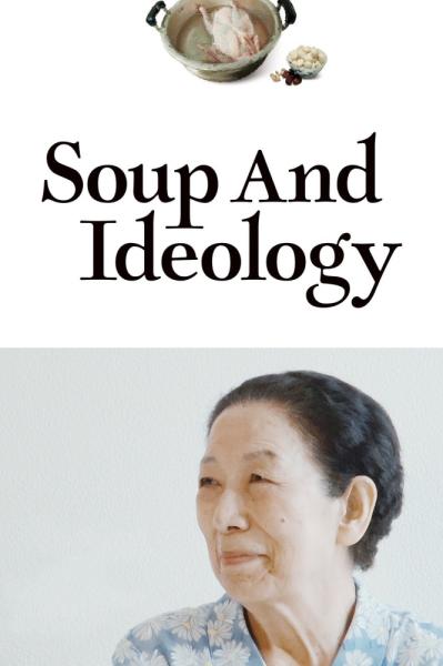 Supeuwa ide-ollogi