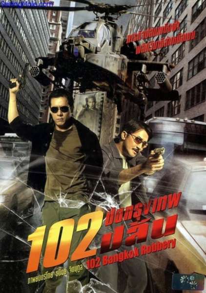 102 piit krungthep plon