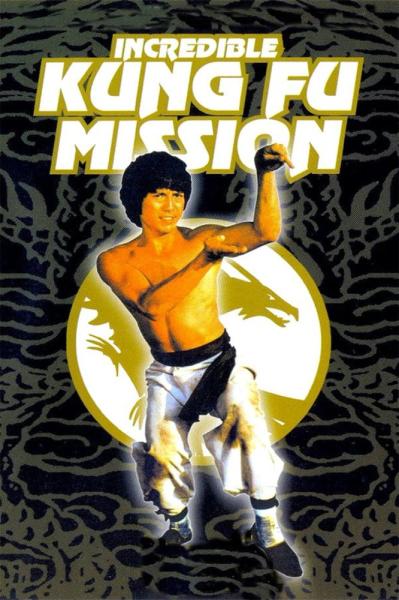 Kung-Fu Commandos
