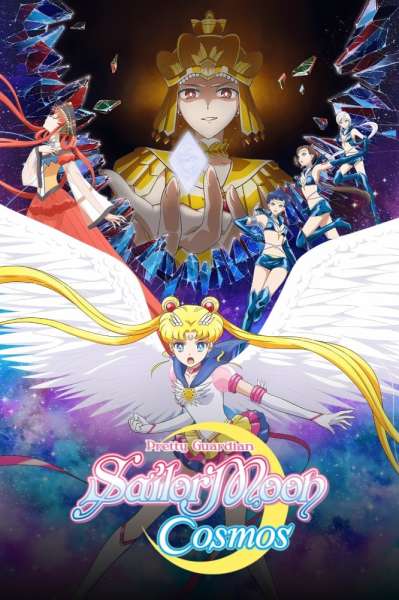 Sailor Moon Cosmos