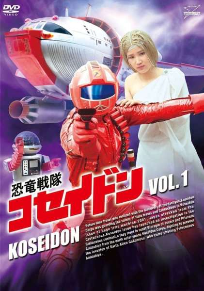 Dinosaur Squadron Koseidon