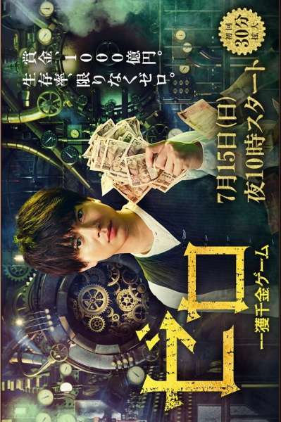 Zero: The Bravest Money Game